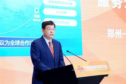 河南首個(gè)！服貿(mào)會(huì)重磅成果發(fā)布 鄭盧“空中絲路”項(xiàng)目獲評“全球服務(wù)實(shí)踐案例”